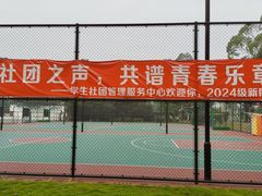 -广东财经大学(佛山校区)