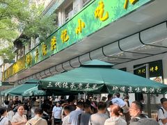 -牛街洪记小吃店(牛街店)
