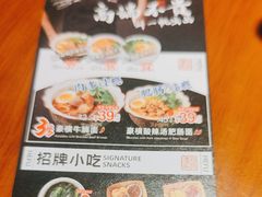 -和府捞面(西溪印象城店)