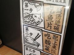 -太二酸菜鱼(深圳布吉万象汇店)
