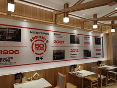 大堂-味千拉面(常州关河东路分店)