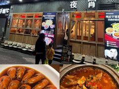 -乔街深夜食堂·小龙虾·高压锅生蚝(杭州总店)