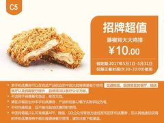 -肯德基(颛桥店)
