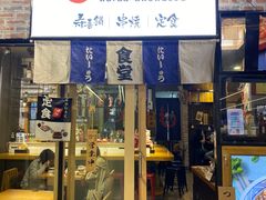 -京和风.日式家庭料理(京和风食堂大仓店)