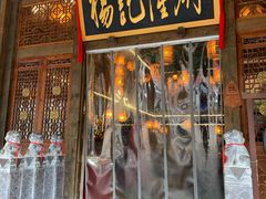 门面-杨记隆府(南坪店)