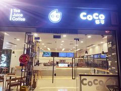 门面-CoCo都可(创意2店)