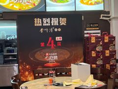 -李师傅脆肚(梅林店)