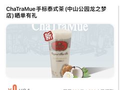 -ChaTraMue手标泰式茶(中山公园龙之梦店)