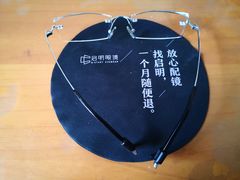 -启明眼镜(海淀黄庄店)
