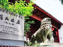 -蒋氏故居