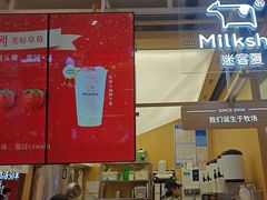 -迷客夏Milksha(无锡苏宁店)