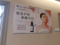-北京楚诺医疗美容