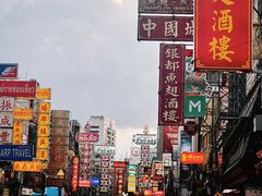 -唐人街(耀华力路)