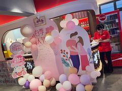 -醉董牛川派鲜肉自选火锅(烟台店)