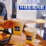 火山屋台🌋｜打卡环球影城同款黄油啤酒🍻