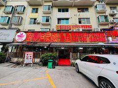 -苗家恒灵酸汤鱼-跳水牛肉连锁店(凯里总店)