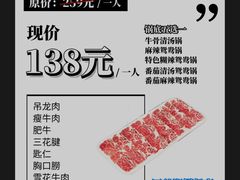 -牛物鲜切牛肉火锅(宜家荟聚店)