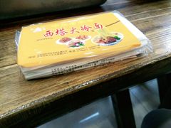 -西塔大冷面(市府大路店)