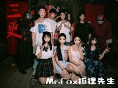 -Mr.Fox狐狸先生超级密室(南山店)