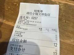 -端仕小锅(文林街店)