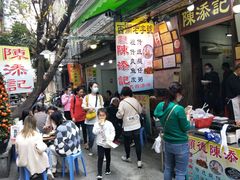 -陈添記·祖傳爽鱼皮·西关老字号(广州首店)