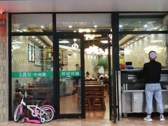 门面-卡迷尔牛肉面(佳木斯路店)
