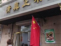 -正味斋锅巴菜(西北角店)