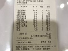 账单-川成串·自助串串香火锅(朝阳店)