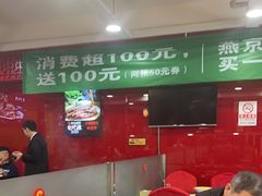 -芦月轩羊蝎子(北蜂窝店)