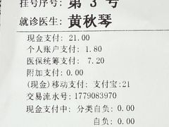 -上海广德中医门诊部