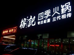 -榕记(番禺总店)