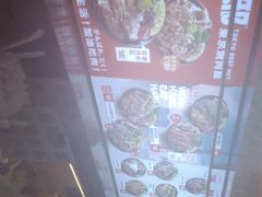 -牛邸·烧肉饭(来福士店)