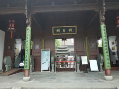 -钱王祠