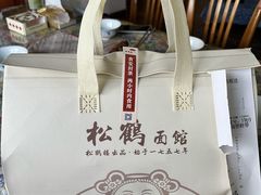 -松鹤楼·非遗·苏帮菜(融科店)