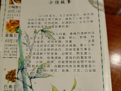 -青梅竹酒