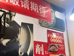 -晋宝章大同刀削面(和平里店)