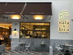 门面-nata&bica(松江大学城店)