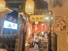-帝一铭家宴(板塘店)