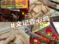 -陈添記·祖傳爽鱼皮·西关老字号(广州首店)