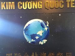 金钻海景-国际金钻海鲜餐厅