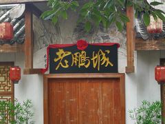 -玫瑰小镇