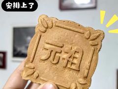 -GANSO元祖食品(大市口店)