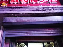 门面-天泽祥·鼓楼馒头(鼓楼店)