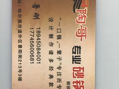 -莽子老火锅自助火锅(通锦桥路店)