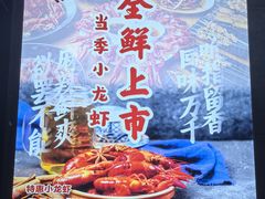 -草原牧羊火锅·龙虾·烤鱼(杨浦店)