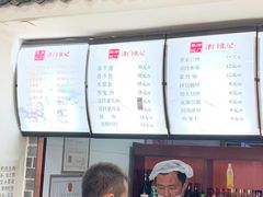 -津门张记包子铺(华昌道店)