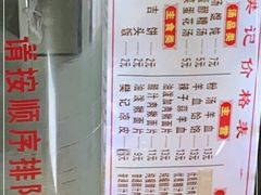 -樊记腊汁肉(竹笆市总店)