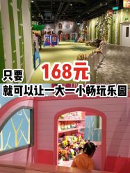 -幻贝家儿童乐园(苏州中心店)