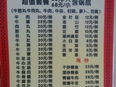 菜单-华威达牛庄(黄埔大道西店)