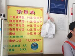 -金城包子牛肉灌汤包(台东四路店)